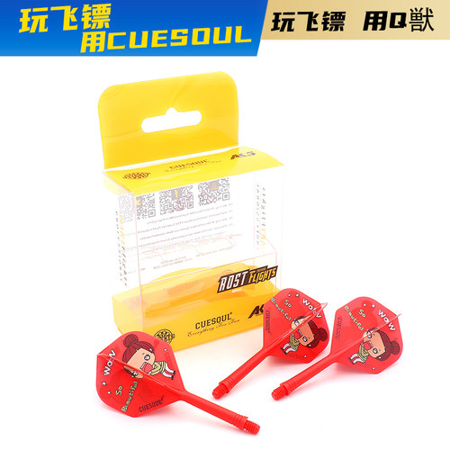 系列飞镖配件专业赛级一体叶套装