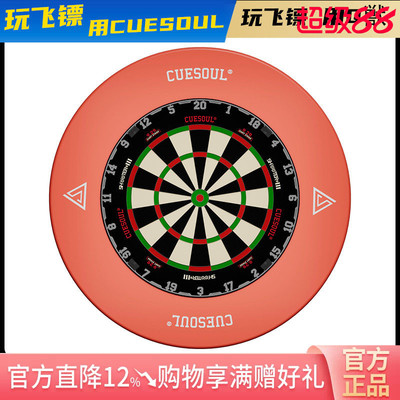 CUESOUL/Q獸18英寸肯尼亚剑麻比赛无纹路飞镖盘酒吧专业麻靶专业