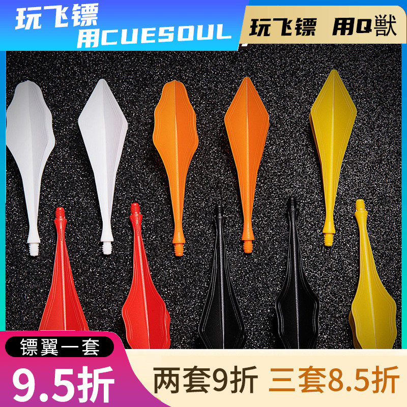 CUESOUL尾翼支装系列酒吧俱乐部