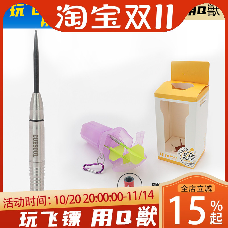 CUESOUL/Q獣3支装钨钢飞镖23克赛级专业俱乐成人电子软头镖针套装