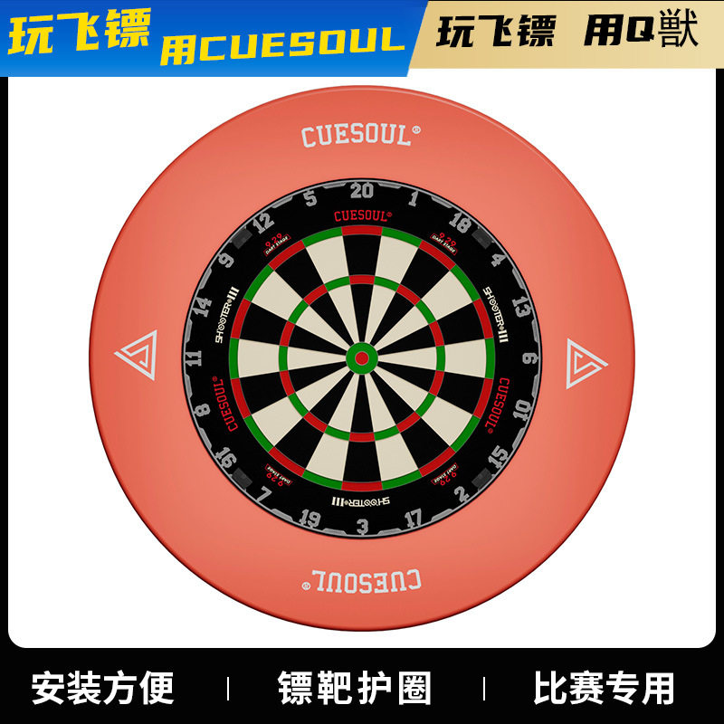 CUESOUL/Q獸18英寸肯尼亚剑麻比赛无纹路飞镖盘酒吧专业麻靶专业图片