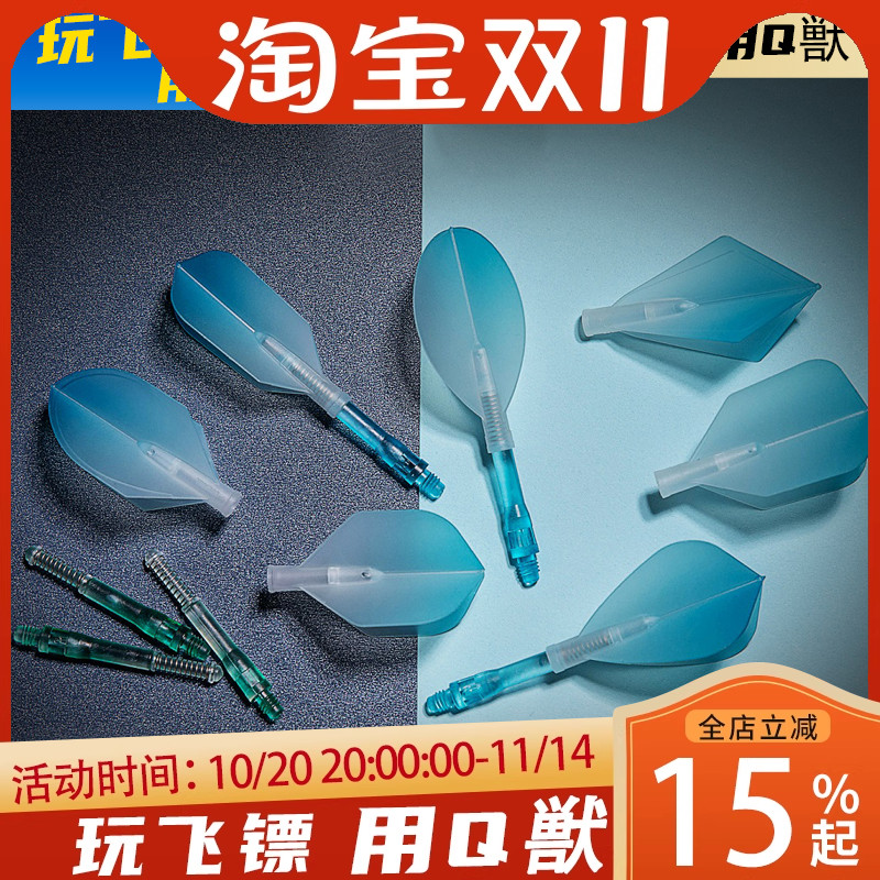 CUESOUL专业比赛ak4旋转蓝色尾翼