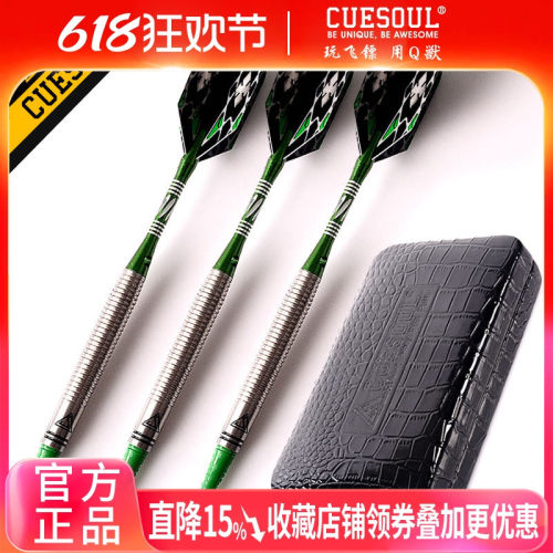 CUESOUL/Q獸飞镖针钨钢镖酒吧室内健身俱乐部专业比赛软式飞镖包
