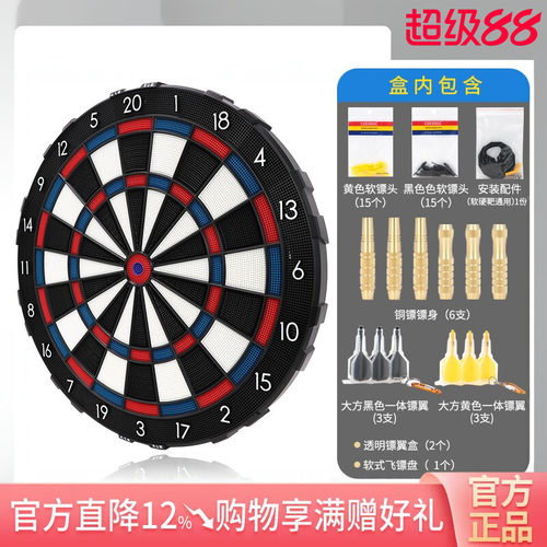CUESOUL/Q獸专业比赛用软式飞镖靶软镖镖盘套装 家用飞镖靶安全靶