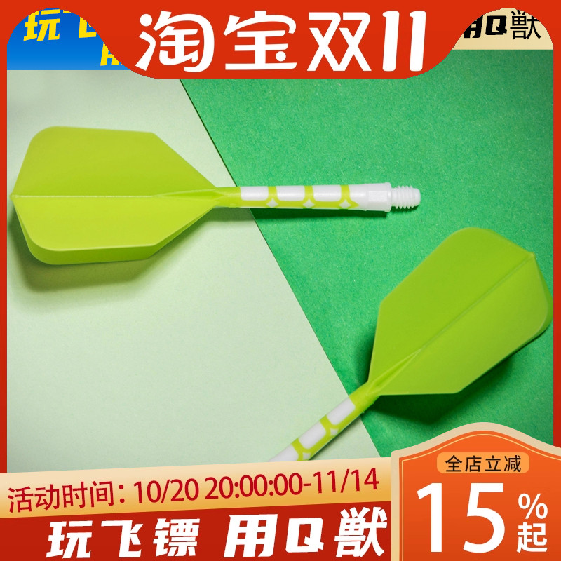 飞镖尾翼CUESOUL镖叶耐用配件