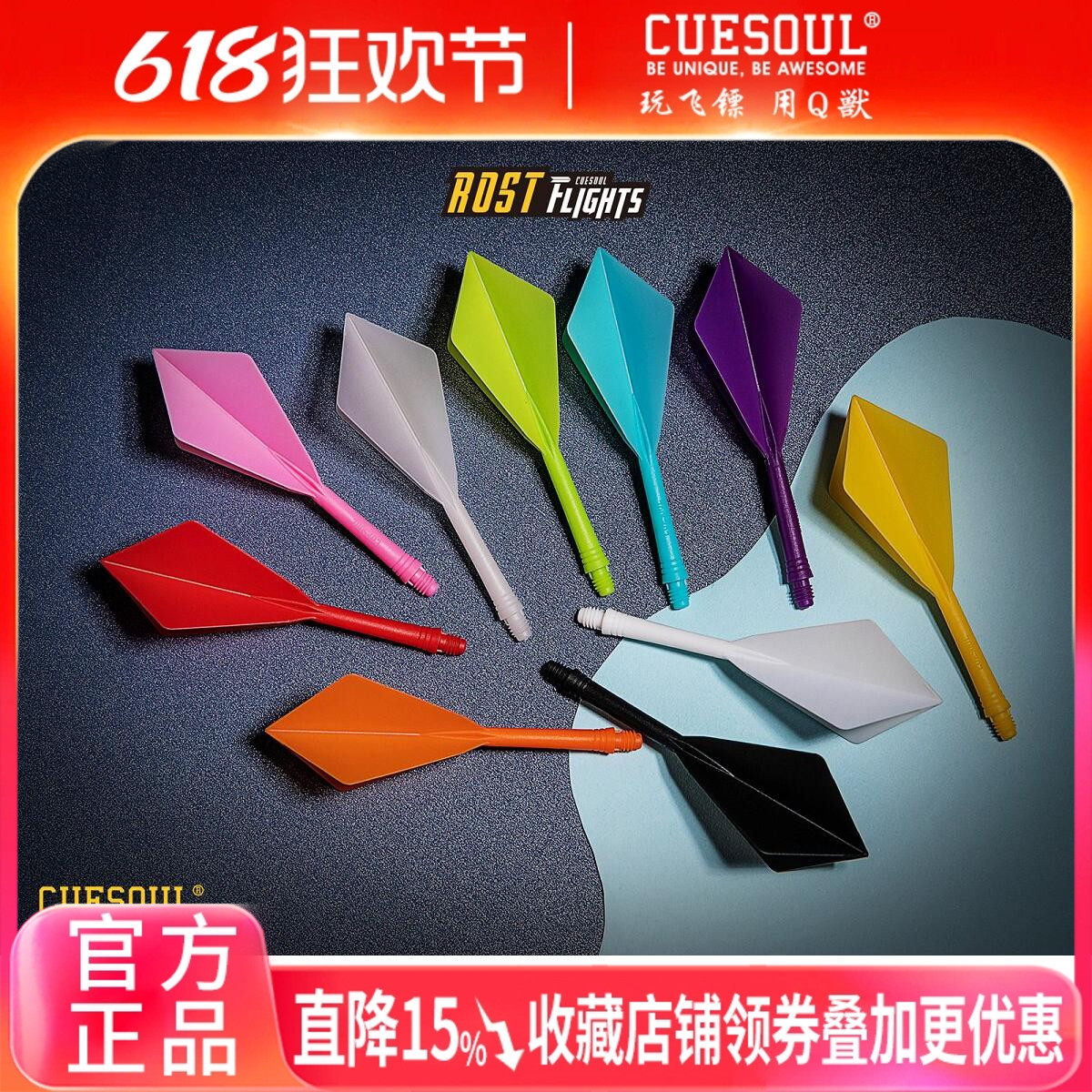 CUESOUL一体式飞镖钻石型尾羽翼3支装AK5系列2BA镖杆镖翼配件套装