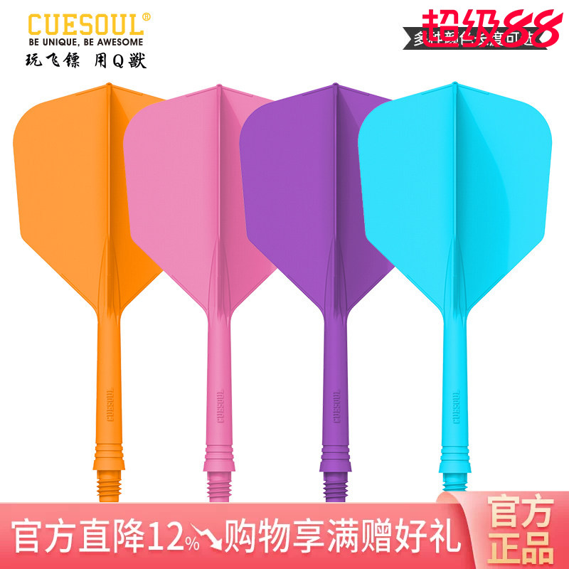 CUESOUL支装ak5一体式大方飞镖翼图片
