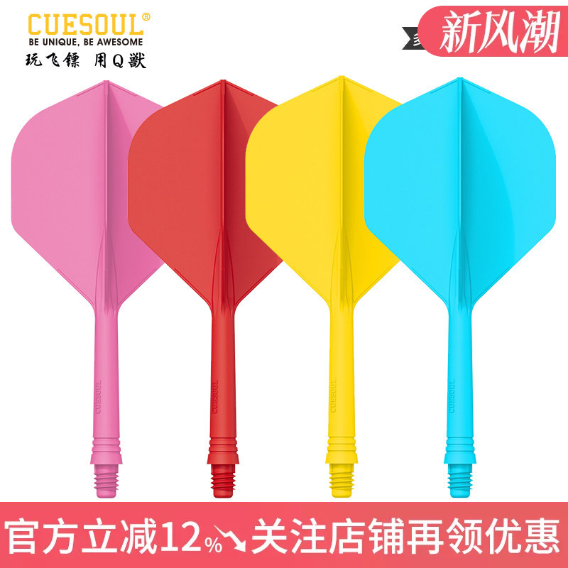 CUESOUL支装ak5一体式纯色镖翼图片
