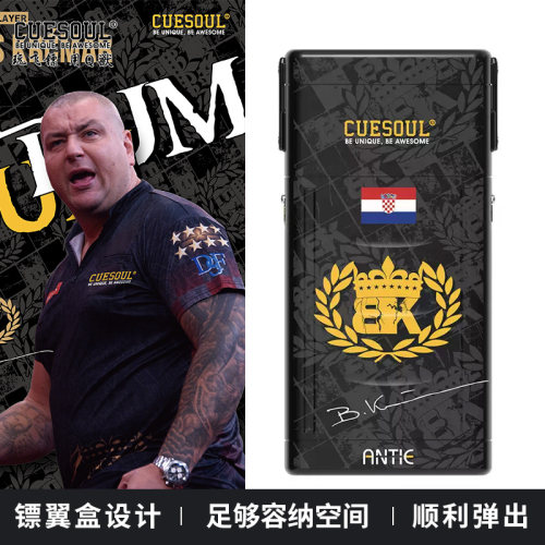 CUESOUL/Q獸Boris Krcmar镖手款飞标收纳包配件套装印刷飞镖盒
