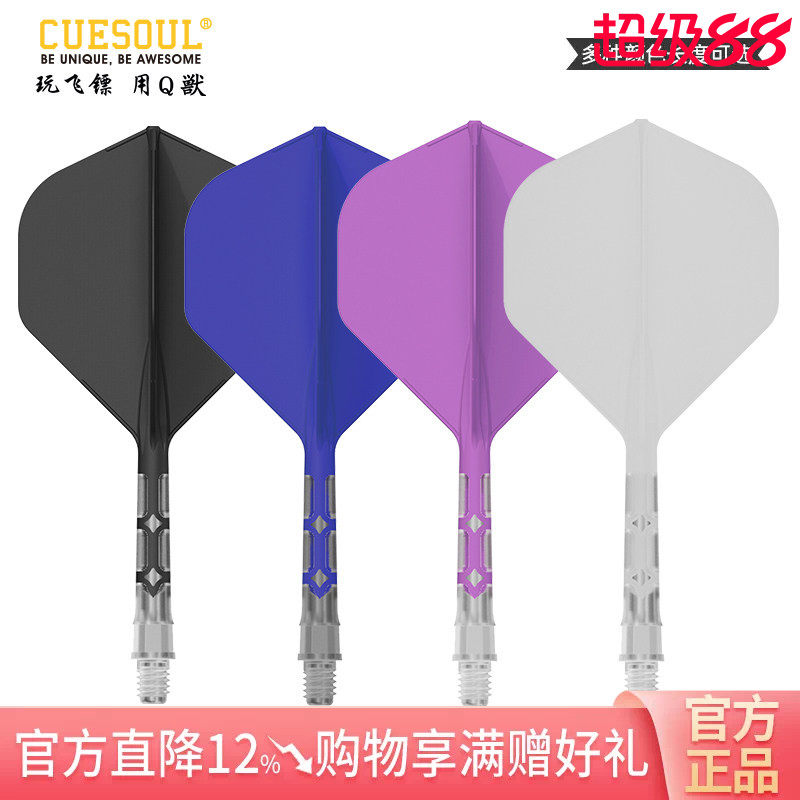 CUESOUL/Q獸ROST T19飞镖尾翼透明杆镖叶耐用配件大标准一体标翼图片