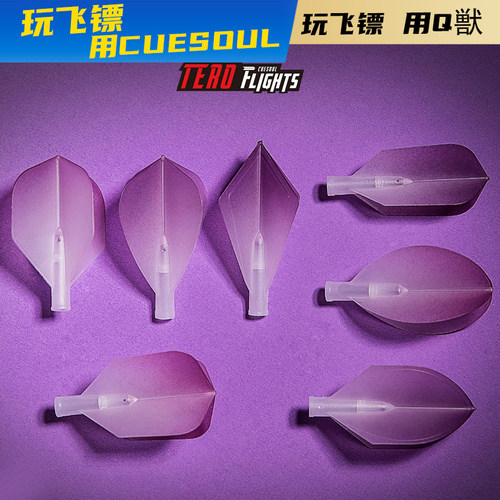 CUESOUL专业比赛ak4旋转紫色尾翼