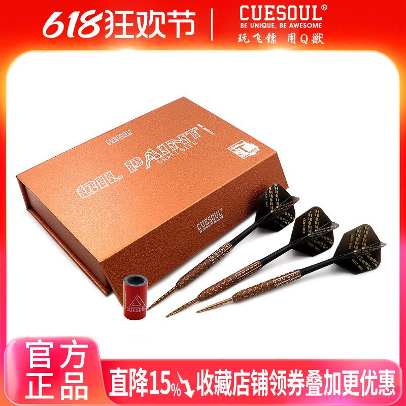 CUESOUL/Q獸精酿飞标90%钨钢飞镖针专业硬镖针式靶盘投射靶子练习