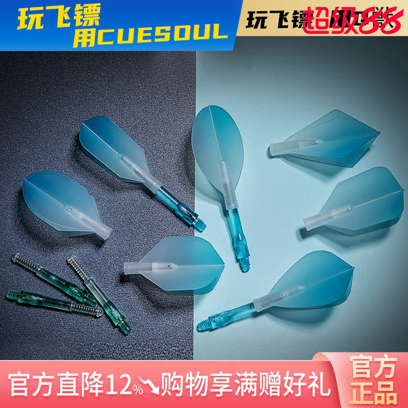 CUESOUL专业比赛ak4旋转蓝色尾翼图片