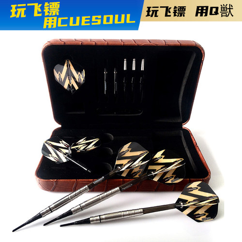 CUESOUL/Q獸3支装18克钨钢飞镖专业比赛级俱乐部软式电子飞镖针