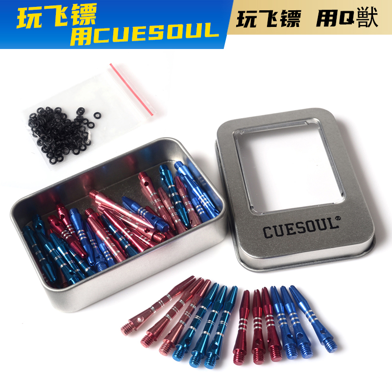 46/40mmCUESOUL30支装螺纹飞镖杆