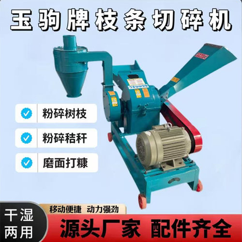 小型果园碎枝机园林树枝粉碎机木材木屑电动移动式秸秆树木破碎机