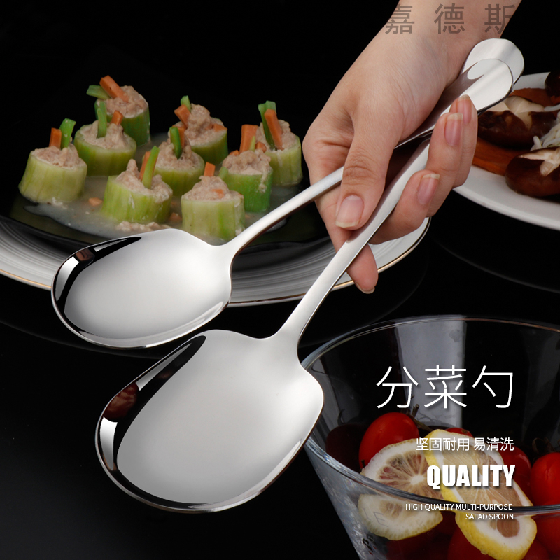 分菜勺加厚餐厅不锈钢大公勺