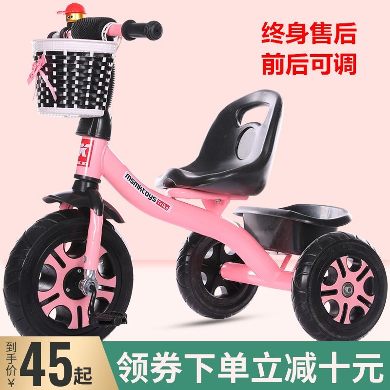儿童三轮车脚踏车1-3-2-6岁大号宝宝手推车自行-儿童玩具(童客玩具专营店仅售45元)