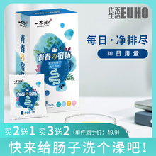 优禾生活宿畅茶排便清肠通便袋泡脂流养生茶包组合花草茶无番泻叶