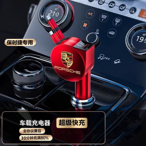 车载充电器点烟器转换插头超快充