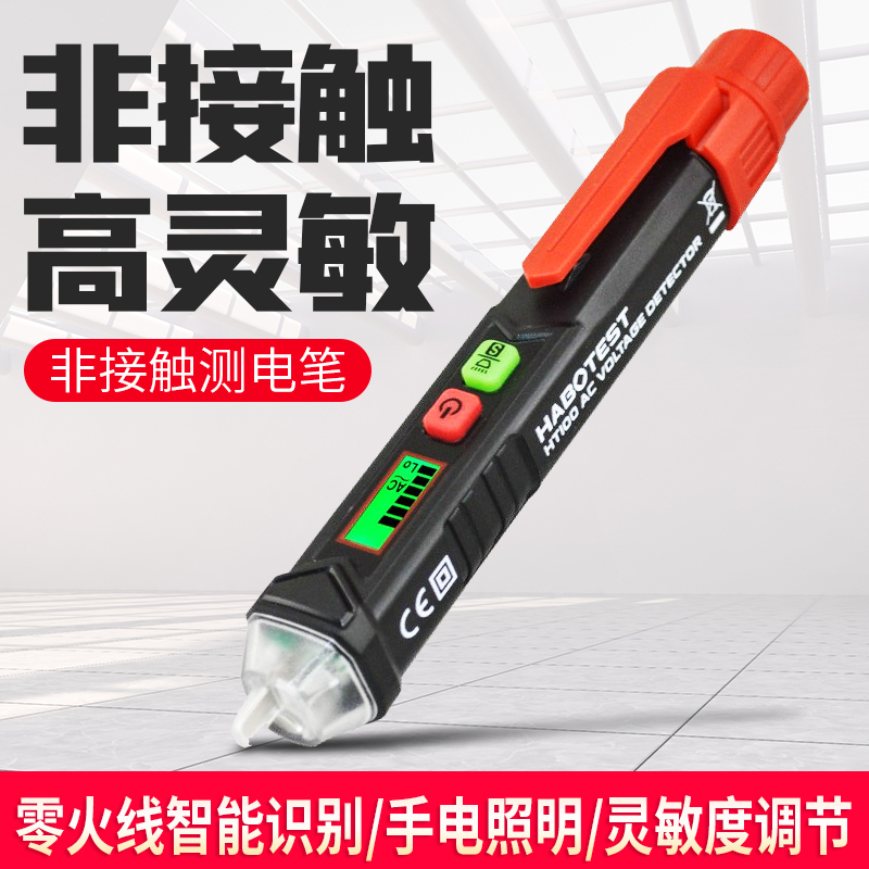 华博新款测电笔专用断点多功能