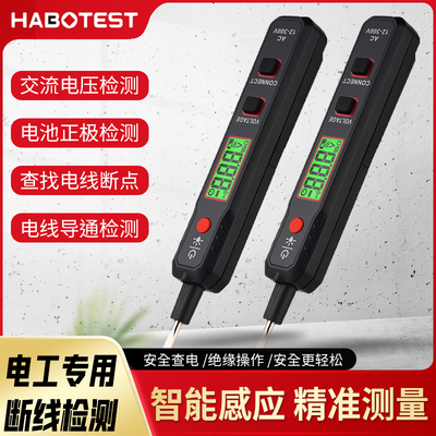 测电笔测断路查断点H华博