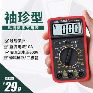 万用表数字电工万能表高精度小型全自动便携式 珍微型 智能多功能袖