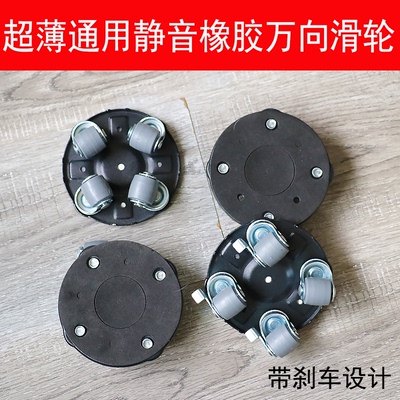 通用静音橡胶万向滑轮移动底座