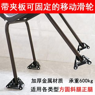 可固定移动滑轮神器搬运家具床脚凳椅麻将桌通用挪重物移位器底座