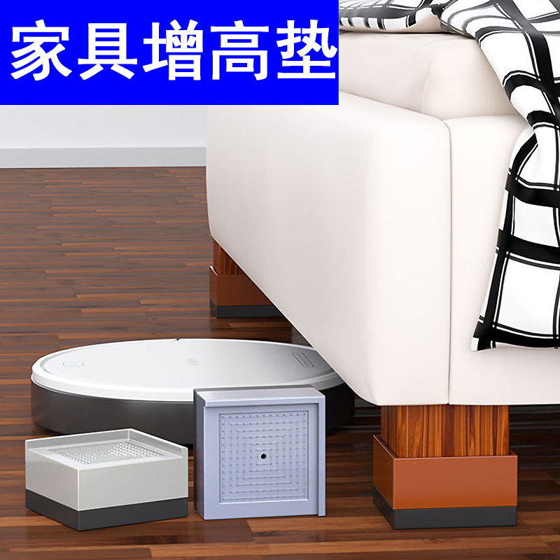 茶几沙发床饭桌椅凳子洗衣机家具电冰箱多功能脚垫子增高防滑减震
