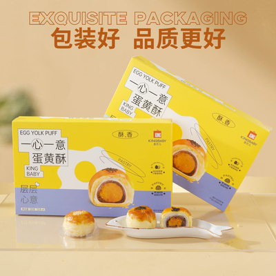 蛋黄酥营养早餐零食礼盒