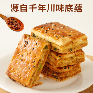 四川广元特产零食鸡肉松松葱油派早餐零食美味手工老味道中点