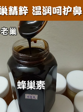 1000g蜂巢素蜜正品5年老巢野生老蜂窝纯正天然农家从化老巢蜜包邮
