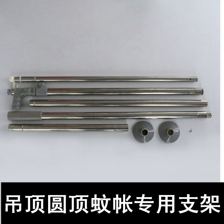 吊顶圆顶蚊帐支架落地式不锈钢挂架免打孔免安装伸缩可调节不粘贴在类目 床上用品, 蚊帐中 - 来自Buy2taobao.com提供专业的淘宝代购服务