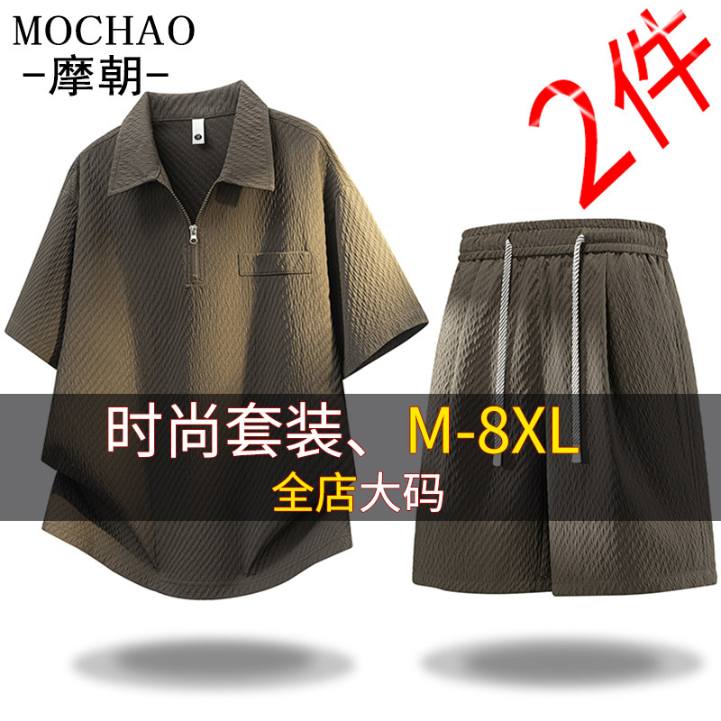 时尚套装夏季新款百搭潮流两件套大码男士亲肤透气短袖上衣加肥
