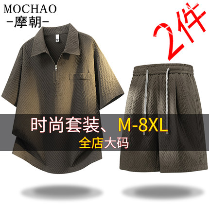 时尚套装夏季新款百搭潮流两件套大码男士亲肤透气短袖上衣加肥