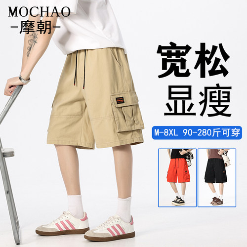 摩朝大码男士夏季透气工装短裤