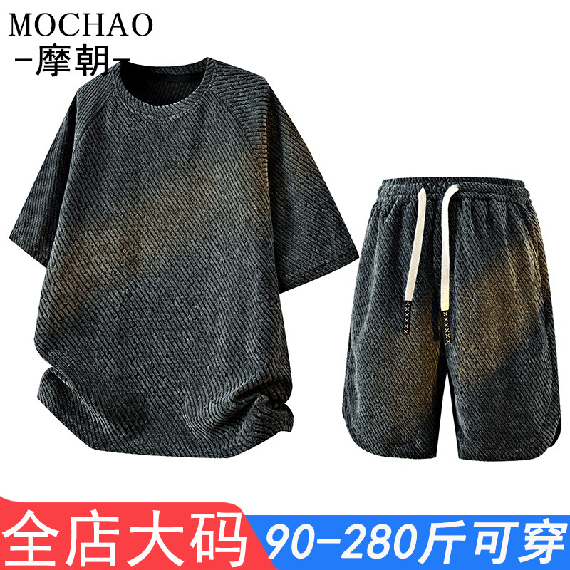 摩朝夏季潮流休闲时尚套装亲肤时尚大码男士百搭清爽T恤青年加肥