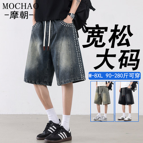 摩朝男士大码牛仔五分短裤显瘦