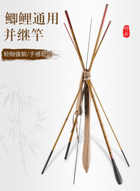 老式插节竿竹子高端并继竿鲫鱼竿