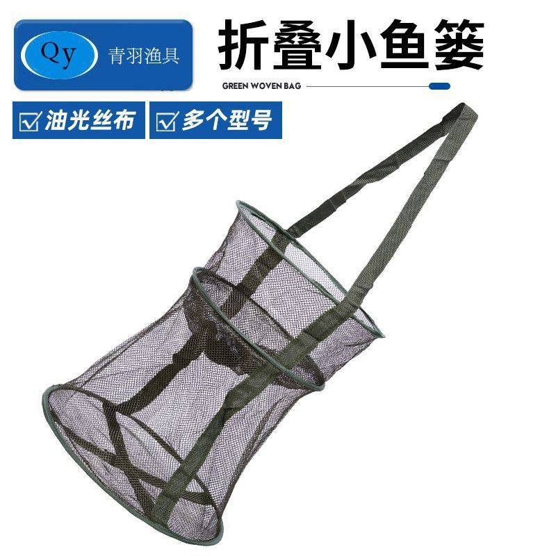 折叠鱼篓简易折叠鱼兜