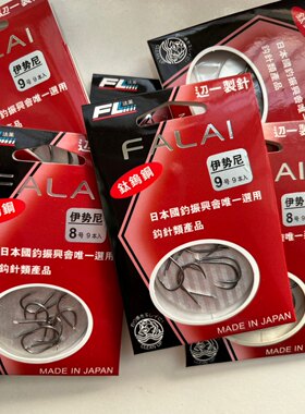 特价清仓法莱鱼钩碳钨钢加粗加硬有倒刺伊势尼伊豆丸世钩鲤草鱼钩