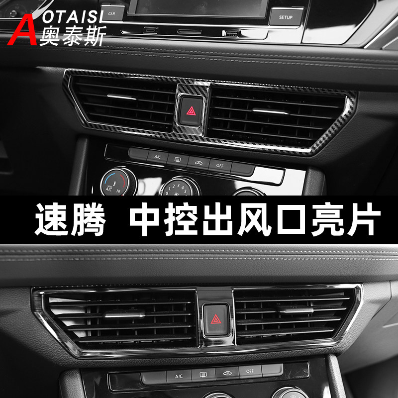适用于19-21款新速腾中控出风口装饰亮框出风口饰条内饰装饰亮片,汽车用品/电子/清洗/改装,汽车贴片/贴纸,淘宝优惠券,粉丝福利购,淘宝优惠卷