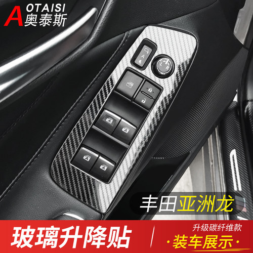 丰田车窗玻璃升降亚洲龙内饰改装