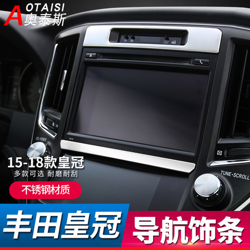 专用15-18款新改冠中控导航