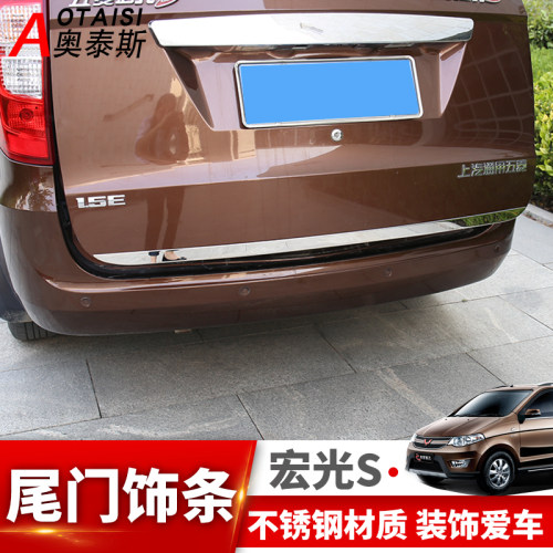 专用于尾门款新宏光亮片饰条