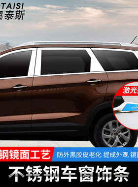专用于五菱宏光s3车窗饰条 S3改装车窗装饰亮条不锈钢车身亮片贴