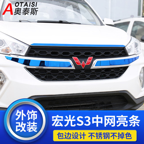 专用于亮条贴片装饰品