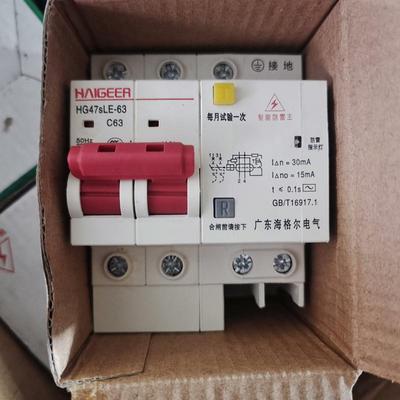 议价广东海格尔漏电断路器 2P 63A 全新未使用
