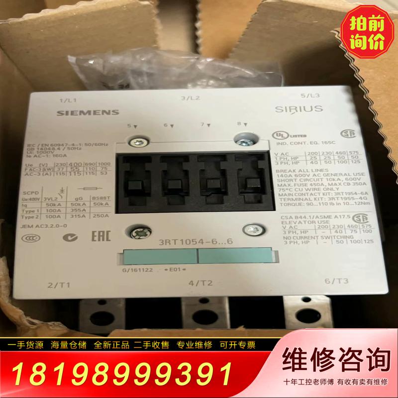 【议价】全新正品西门子接触器3RT1054-6AP36